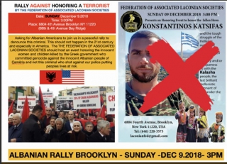 Νέα Υόρκη: Διαμαρτυρία Αλβανών για εκδήλωση στη μνήμη του Κατσίφα