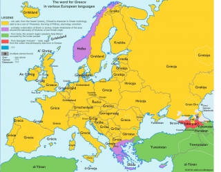 Πώς αποκαλούν την Ελλάδα στις χώρες του εξωτερικού. Ο χάρτης των ονομασιών στην Ευρώπη και την ανατολή