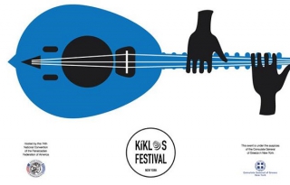 Νέα Υόρκη: Πρώτο Φεστιβάλ ελληνικής παραδοσιακής μουσικής &quot;Κύκλος&quot;