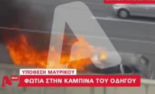 Βόμβα: Το FBI επιβεβαιώνει για νεκρό Μαυρίκο “Ήταν γέφυρα μεταξύ Novartis και πολιτικών”