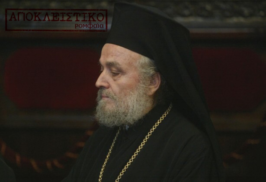 ΑΠΟΚΛΕΙΣΤΙΚΟ: Εξήλθε ο πρώην Ιεροσολύμων από το κελί του-Yποβλήθηκε σε εγχειρηση!