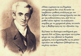 Όταν οι Έλληνες πρωθυπουργοί έδιναν την περιουσία τους για την πατρίδα…