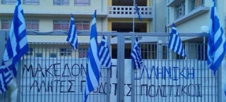 Δημ. Νατσιός: Ας χαθούν μαθήματα. Η Μακεδονία να μην χαθεί!