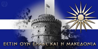 Τα ψέματα και οι απάτες του Τσίπρα για τη Μακεδονία… Πολύ σπάνια έχουνε ειπωθεί τόσα μαζεμένα ψέματα.