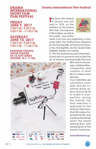 ΗΧΗΤΙΚΟ Ο Καλλιτεχνικός Δντής του Φεστιβάλ Τιμαρέτη Kων-νος Δόικος για τις ταινίες μικρού μήκους !