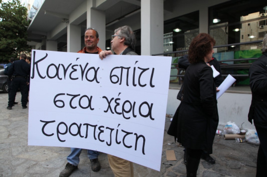 Κυβερνητικές πηγές: Ισοπεδωτική η λογική &quot;κανένας πλειστηριασμός&quot;