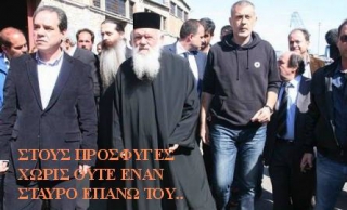 IEΡΩΝΥΜΟΣ―ΕΙΝΑΙ ΑΛΗΘΕΙΑ ΟΤΙ ΕΒΓΑΛΕ ΤΟΝ ΣΤΑΥΡΟ ΕΝΕΚΑ ΜΟΥΣΟΥΛΜΑΝΩΝ «ΠΡΟΣΦΥΓΩΝ»???