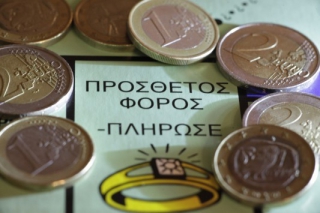 Από Σεπτέμβρη η “λυπητερή” - Πόσα και ποιοι θα πληρώσουν με το &quot;καλημέρα&quot; του φθινοπώρου