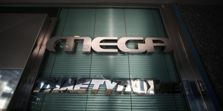 Τίτλοι τέλους για το Mega;