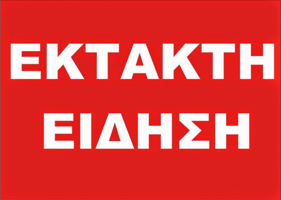 ΕΚΤΑΚΤΗ ΕΙΔΗΣΗ:ΣΟΚ από την σύλληψη 3 Ελληνοαμερικανών για ναρκωτικά!