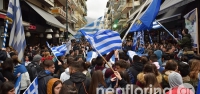 Παμμακεδονική Αμερικής: Χαιρετίζει τις καταλήψεις για την Μακεδονία - Δείτε βίντεο από την Φλώρινα