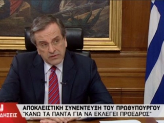 ΕΣΗΕΑ: &quot;Η ΝΕΡΙΤ παρουσίασε σαν συνέντευξη το διάγγελμα Σαμαρά. Προσβολή για τη δημοσιογραφία&quot;