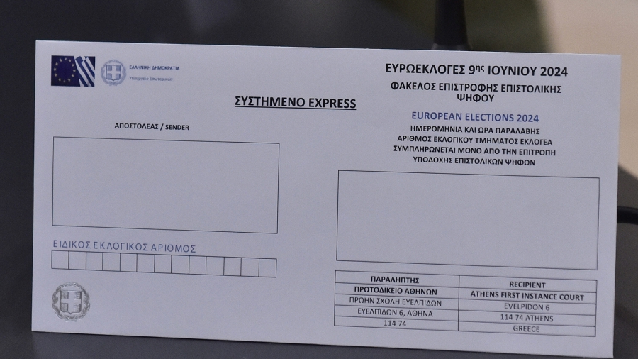Επιστολική ψήφος: Οσα πρέπει να γνωρίζετε μέσα απο 15 ερωταπαντήσεις του ΥΠΕΣ