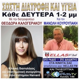 Συμβουλές για πρωινή διατροφή με την Διατροφολόγο Θεοδώρα Καλογεράκη